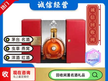 三明市建宁回收洋酒