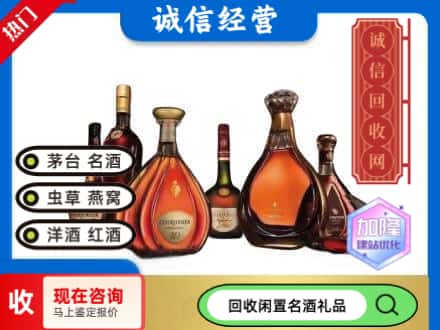 三明市建宁回收知名洋酒
