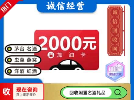三明市建宁回收加油卡
