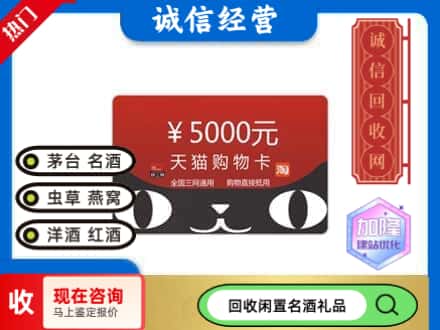 三明市建宁回收天猫购物卡