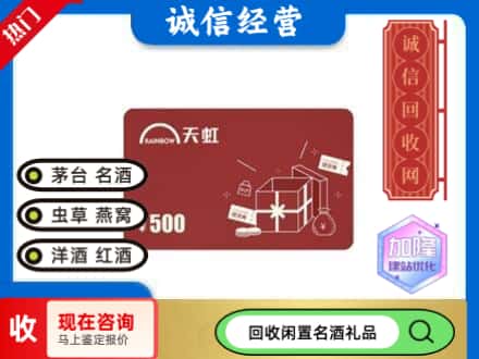 三明市建宁回收天虹卡