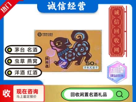 三明市建宁回收移动充值卡