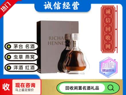 三明市建宁回收李察洋酒